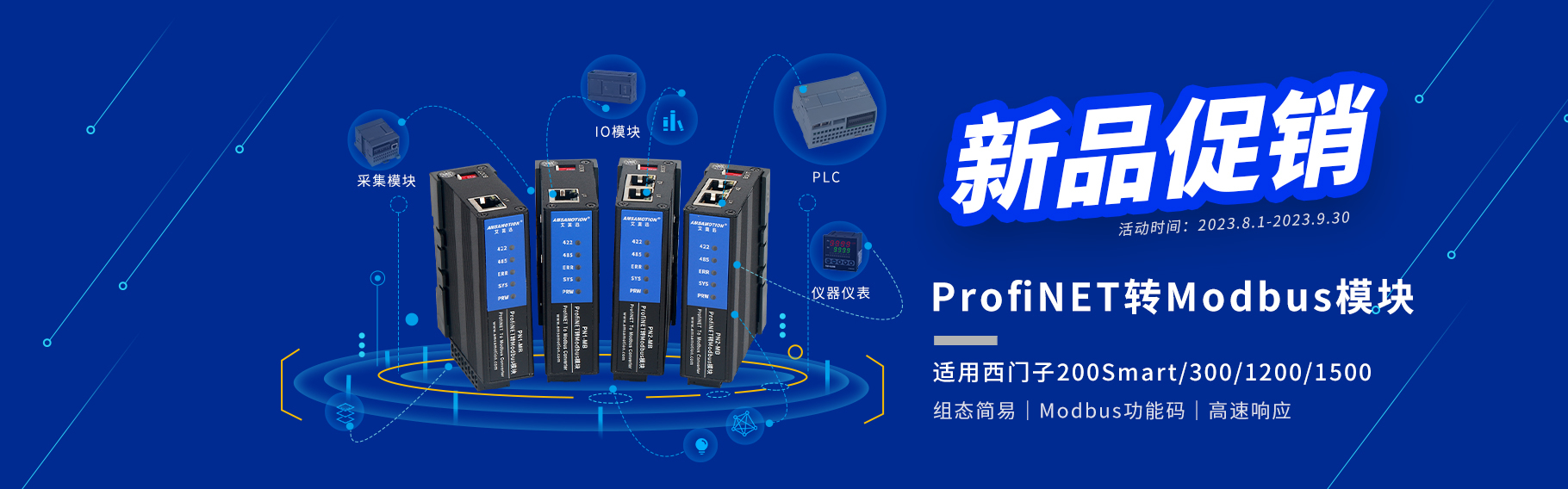 PN转MODBUS
